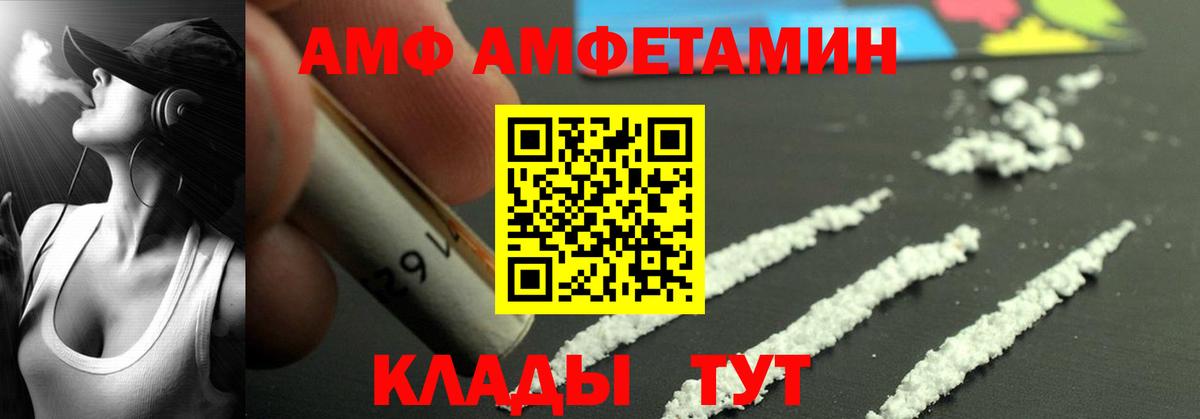 Амфетамин 97%  АМФ  Ступино  blacksprut вход  Вход с VPN  АМФЕТАМИН 