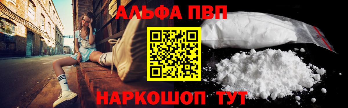 Альфа ПВП мука  Вход с VPN  А ПВП кристаллы  Ступино 