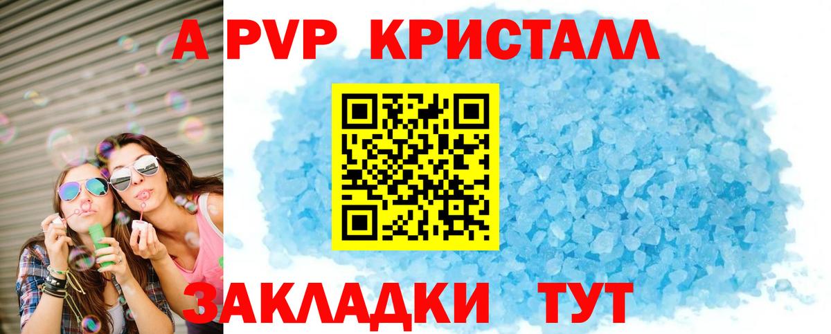 Alpha PVP VHQ Ступино