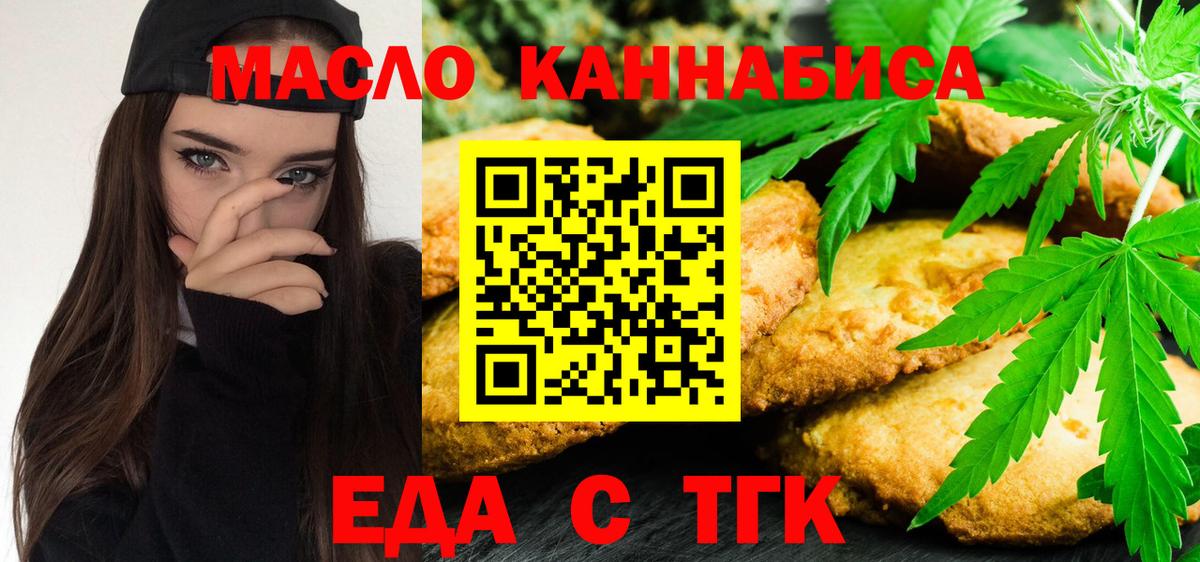 Cannafood конопля Ступино