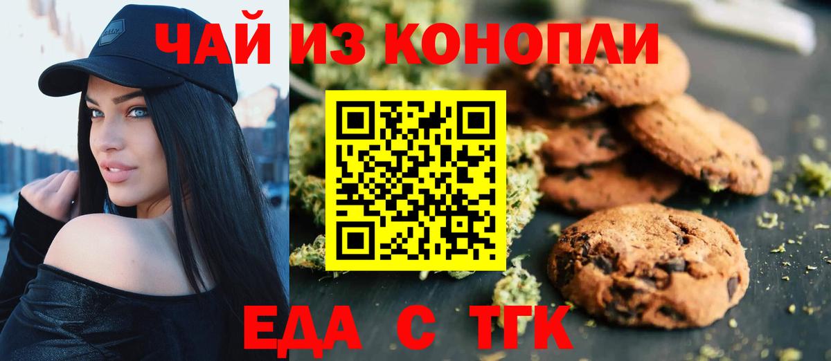 Ступино  Еда ТГК конопля  Вход с VPN 