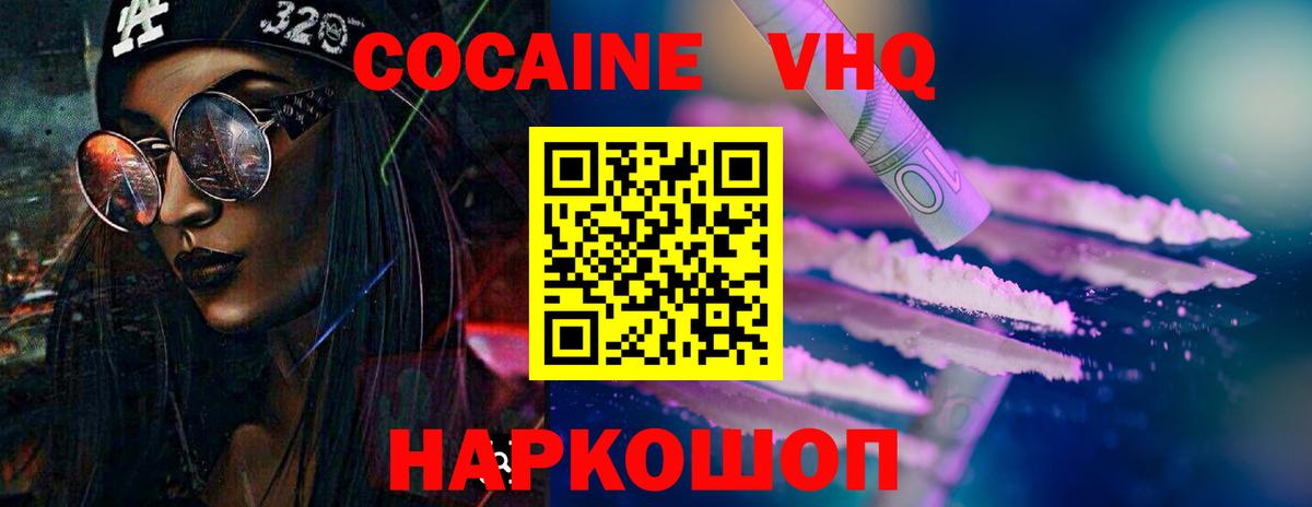 Ступино  КОКАИН Перу  Вход с VPN 