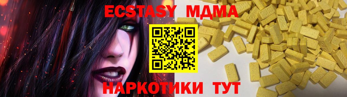 Ступино  MEGA зеркало  ЭКСТАЗИ ешки  Экстази  Вход с VPN  Ecstasy XTC 