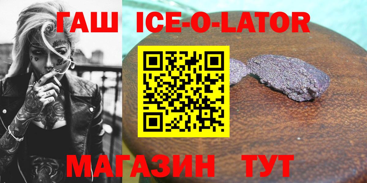 ГАШИШ гашик  ГАШ гарик  Гашиш  Вход с VPN  Ступино 