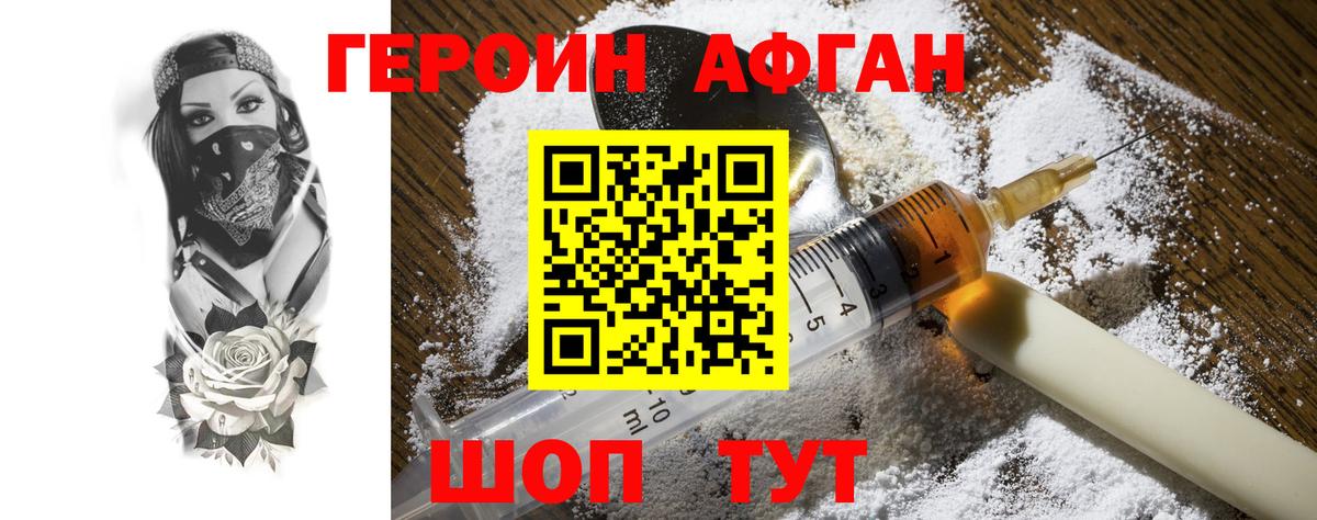 Героин герыч  Вход с VPN  Ступино 