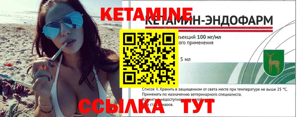 КЕТАМИН VHQ Ступино
