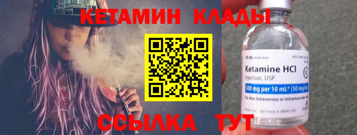 Ступино  Кетамин ketamine  Кетамин ketamine  Вход с VPN 