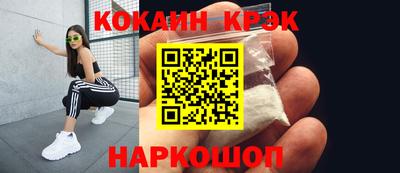 кокаин перу Будённовск