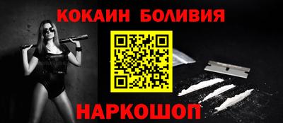 кокаин перу Будённовск