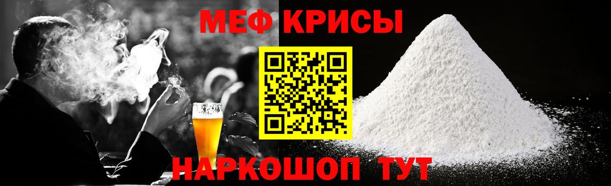 Мефедрон  Ступино