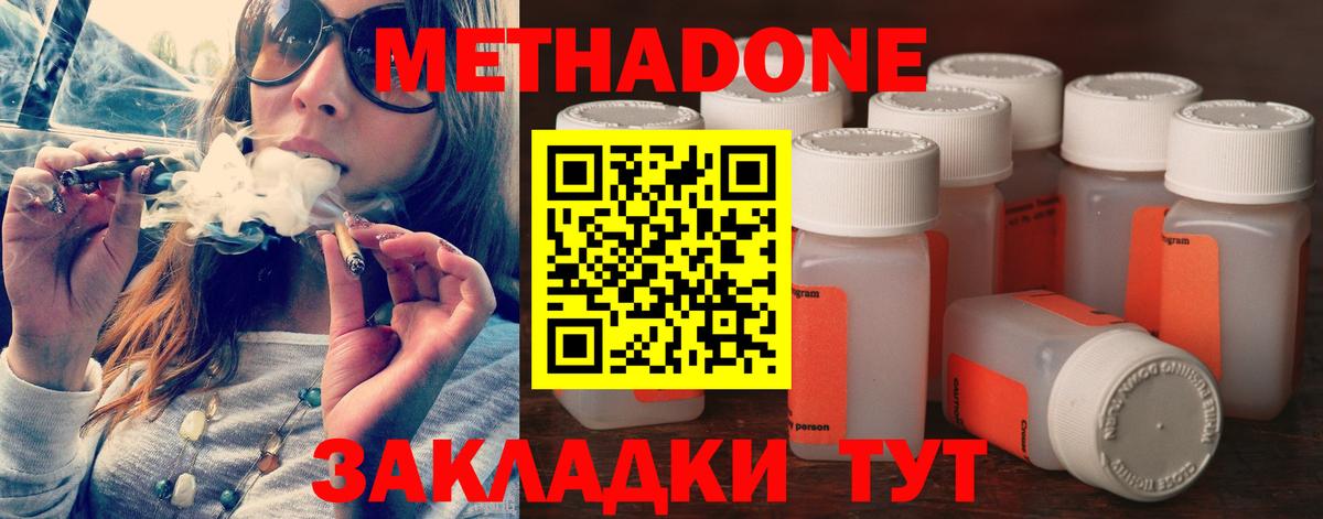 Метадон мёд Ступино