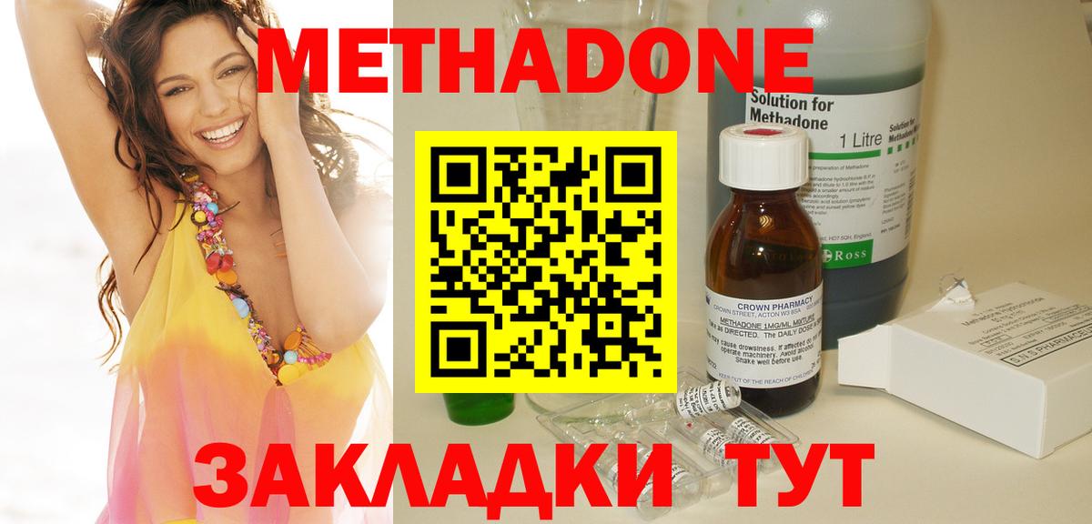 Ступино  Метадон methadone  Вход с VPN 