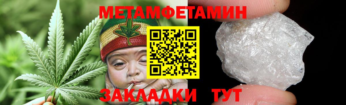 МЕТАМФЕТАМИН Декстрометамфетамин 99.9%  Вход с VPN  МЕТАМФЕТАМИН Декстрометамфетамин 99.9%  Ступино 