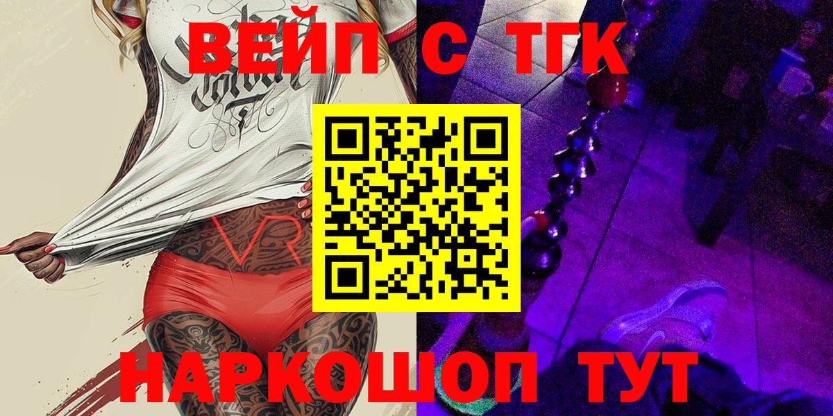 Дистиллят ТГК Wax  Вход с VPN  Ступино  как найти закладки  ТГК THC oil 