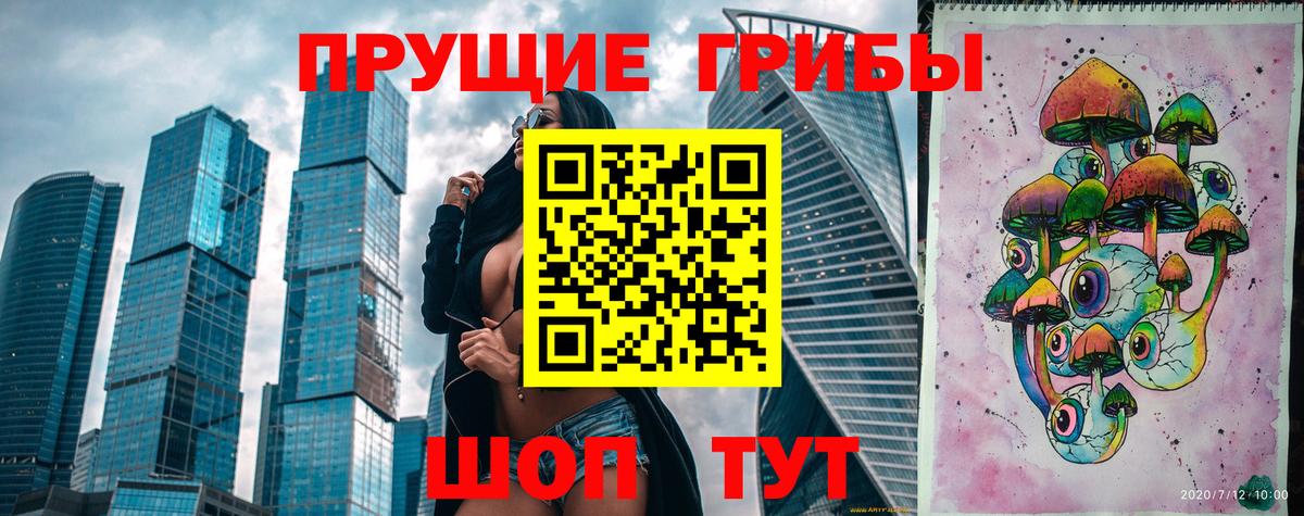 Галлюциногенные грибы ЛСД  Вход с VPN  Ступино  магазин продажи   Псилоцибиновые грибы ЛСД 