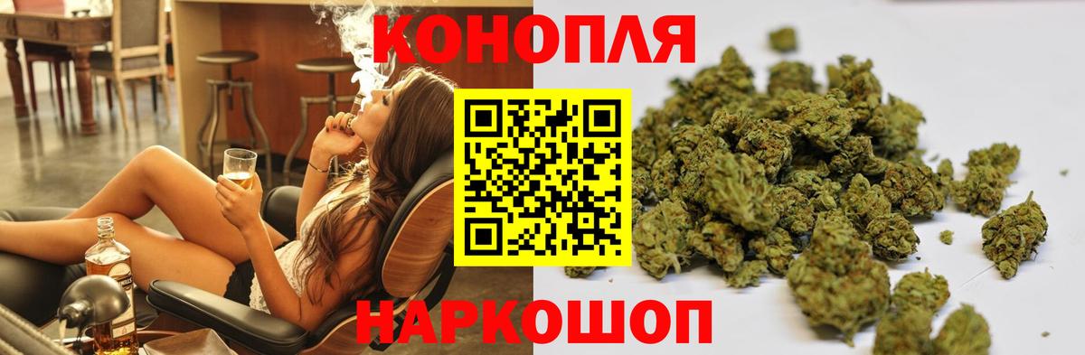 МАРИХУАНА LSD WEED  Бошки марихуана AK-47  Ступино  Вход с VPN 